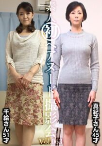 素人初ヘアヌード撮影会Vol.063 中田千絵 51歳/新山真紀子 45歳h_1492siron00063