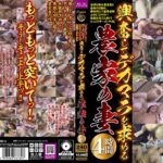 「おばちゃんだってHしたいのよ」畑仕事でアソコもお尻もムレムレ興奮してデカマラを求める農家の妻4時間prmj00200