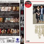 禁断の母子相姦映像h_1237thtp00066