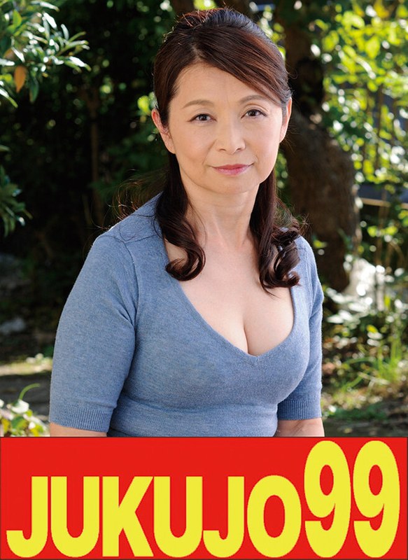 【還暦】娘婿を寝取った母 遠田恵未 オナニーだけじゃ物足りなくて編h_1489j9900714c