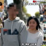 母子家庭の親子から届いた禁断情交