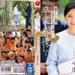 元芸能人の人妻Madonna専属第2弾！！初ドラマ作品！！ 卒業式の後に…大人になった君へ義母からの贈り物―。 月野ゆりね