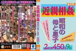 近親相姦 昭和の母と息子okzu00006
