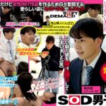 SOD男子社員 制作部 ムラっch AD 寺山隼人君 ビンビン勃起マラ×大量発射 監督になるなら演者さんの気持ちもわからないといけないのでチ〇ポを出して自らの企画を検証してもらいました。