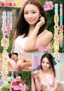 「童貞君の包茎ち○ぽの皮を剥いて洗ってもらえませんか！？」素人奥様が童貞君と密着混浴！母性たっぷりち○ぽを泡洗い！カチカチにズル剥けた童貞ち○ぽに赤面発情！そのまま優しく筆下ろしSEX！さらさん みおさん