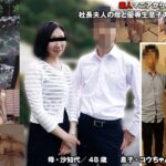 社長夫人の母と優等生息子の変態情交