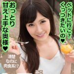 おっとり甘え上手な奥様！ベッドに行こ？くっつきたいの みこ 小峰みこ