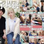 精子提供 【一ノ瀬さん】