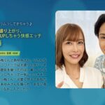 共通の趣味で盛り上がり、感度も相性もUPしちゃう快感エッチ 千歳小梅