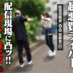 貢がせストリーマーるる