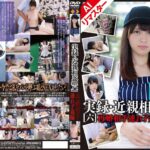 【AIリマスター版】実録・近親相姦 ［六］