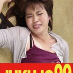 【巨尻母】母さんの臭い豊満尻が好きな息子 常盤ゆり子