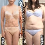 素人初ヘアヌード撮影会Vol.078 高田玲子 50歳/木村たか子 52歳