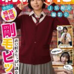 制服特化 おじ好きちっぱい誘女 剛毛ビッチ スレンダーボディ×ちっぱい×デカ尻 反則級の黄金比で依存確定！すず バスケ部/趣味オナニー もなみ鈴