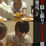 SEX隠し撮り・そのまま勝手にAV発売。（2）