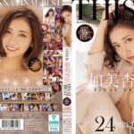 THIS IS 加美杏奈 FINAL BEST 超豪華全35タイトル113本番 24時間SPECIAL