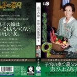 息子の嫁背徳の肉体関係9