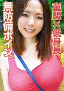 無防備な巨乳女子 柚香538115