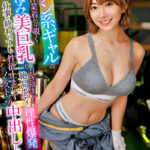 ガテン系ギャルの作業着から覗く汗ばみ美巨乳と引き締まった絶品ボディに理性爆発仕事が終わっても性欲止まらずノンストップ中出ししまくった 有村のぞみ