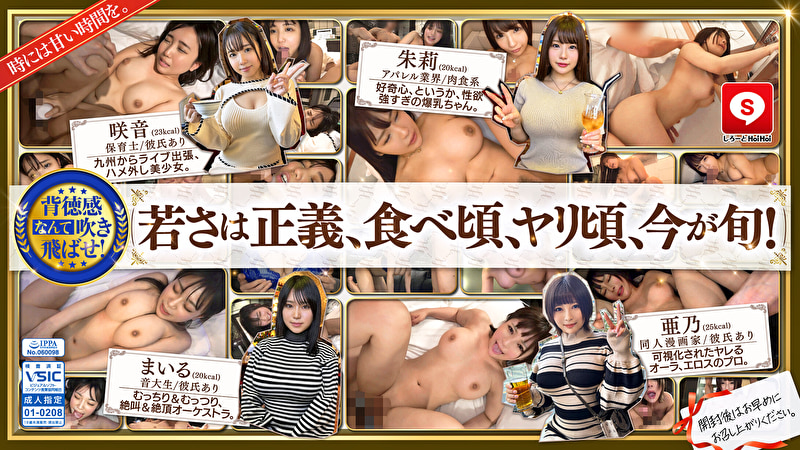 ホイホイキュート＃11素人ホイホイZ・個人撮影・ワンナイト・マッチングアプリ・ラブホ・素人・美少女・女子大生・ハメ撮り・爆乳・巨乳・美乳・顔射・小柄・どM・変態・清楚・潮吹き・電マ・デカチン・巨根507589