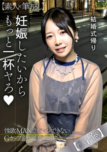 結婚式帰りで性欲が高まり連発中出しを懇願するGカップ銀行員の性欲よ518054