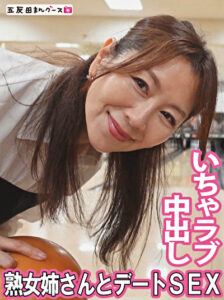 熟女姉さんといちゃラブデート＆中出しセックス508751