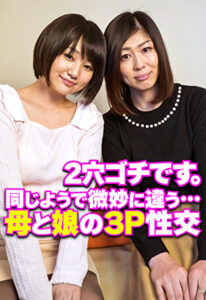2穴ゴチです。 同じようで微妙に違う･･･母と娘の3P性交513863