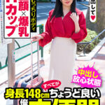 低身長で童顔x爆乳Hカップ 激シコむっちりボディ 身長148cmすべてがちょうど良い俺専用肉便器507638