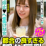 思考停止へ●●けM女 チンデレ→快楽直行 都合の良すぎる隠れ巨乳 かんな