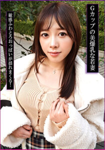 Gカップ爆乳若妻と不倫！？乳で遊びまくり揉みしだき生ハメ中出し！522745