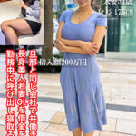 旦那と同じ会社で共働きの長身美人若妻OLを借金をカタに勤務中に呼び出し寝取る 02