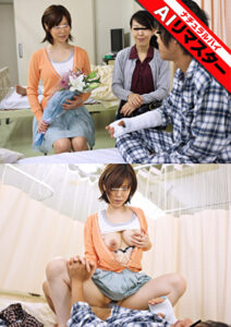 【AIリマスター】入院中の性処理を母親には頼めないからお見舞いに来た叔母にお願いしたら優しい騎乗位でこっそりぬいてくれた537843