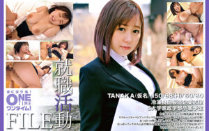 就職活動FILE TANAKA（仮名）524522