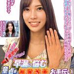 優しくて綺麗な育児中のママさん！「早漏に悩む童貞君の暴発改善のお手伝いしてくれませんか？」母性溢れる可愛いママさんが早漏すぎる童貞君にムラムラ膣キュンしちゃって生中出し筆おろしSPECIAL！ あさみ あづさ515971