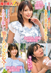 「童貞君の包茎ち○ぽの皮を剥いて洗ってもらえませんか！？」素人奥様が童貞君と密着混浴！母性たっぷりち○ぽを泡洗い！カチカチにズル剥けた童貞ち○ぽに赤面発情！そのまま優しく筆下ろしSEX！ あかりさん ゆいさん534577