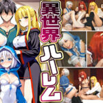 【異世界ハーレム ～男が俺一人のパーティで好き放題のハーレムSEX～】1淫魔導士の恩返しフェラ2爆乳女戦士のパイズリ3性職者の癒しフェラ4勇者の3VS1乱交【妄想エロマン♯魔法使い（ノエル）＆戦士（アイーシャ）＆ヒーラー（エリス）】517611