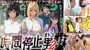 【時間停止男2】1スク水JDをプールで生ハメ2お菓子パーティ中に乱入！！ナマイキ娘に悪戯ヤリたい放題♪3唯一優しかった爆乳〇師の裏の顔を知ってしまい悲しみの中出しSEX！！冴えないオジサンが時間停止で舐めた女どもに精子をブチ込む【妄想エロマン♯りか＆いと＆はずき】524335