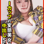 Iカップの変態美女と中出しSEX519971
