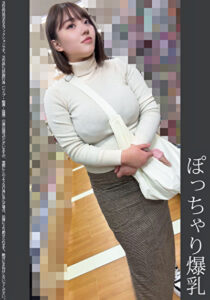 《巨根痴●》ぽっちゃり爆乳 青P519521