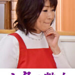 悶絶絶頂！激イキする変態熟母 ゆうこ507066