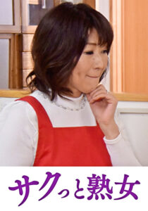 悶絶絶頂！激イキする変態熟母 ゆうこ507066