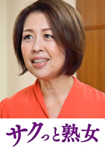 悶絶絶頂！激イキする変態熟母 遥507068