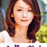 息子の股間を誘惑する母の巨尻 優喜江516582