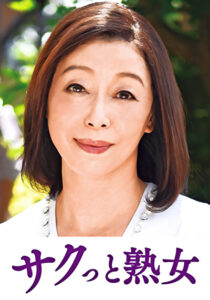 息子の股間を誘惑する母の巨尻 マリ516588