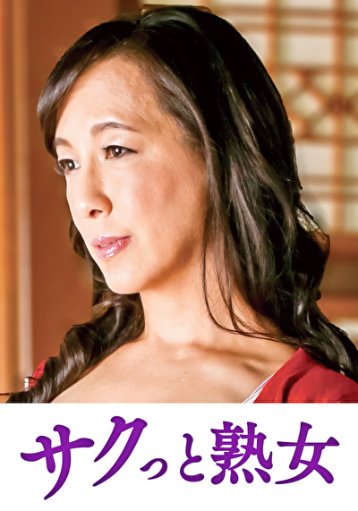 息子の股間を誘惑する母の巨尻 圭子516595