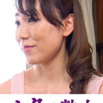 息子の欲情を受け止めるスケベ母の黒乳首 美織520805