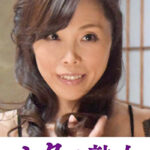 息子の欲情を受け止めるスケベ母の黒乳首 澄代520809