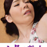 息子の欲情を受け止めるスケベ母の黒乳首 美咲520810