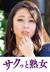 息子のムスコに抵抗できない淫乱母 可奈子522777