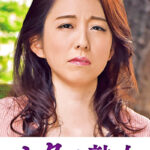 息子のムスコに抵抗できない淫乱母 千里522778